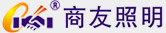 廣東商友照明有限公司|室內(nèi)/戶外工程照明,路燈,景觀照明,工廠照明節(jié)能改造專家