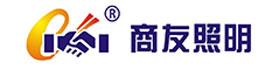 廣東商友照明有限公司|室內(nèi)/戶(hù)外工程照明,路燈,景觀照明,工廠照明節(jié)能改造專(zhuān)家