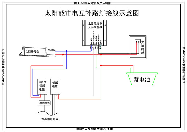 市電互補太陽能雙頭2*10W庭院路燈接線示意圖