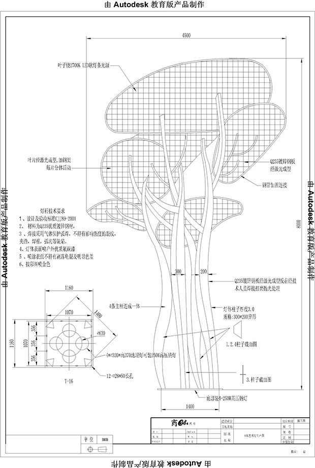 SYJGD-NN8601 8米創(chuàng)意樹叢景觀燈生產(chǎn)結構圖紙